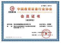 草坪彈性墊層經(jīng)過中國教育裝備行業(yè)協(xié)會所認(rèn)可